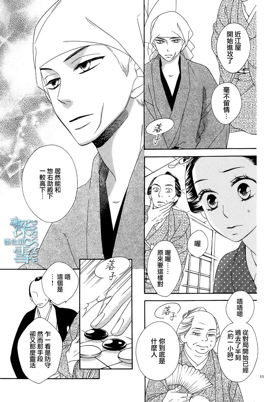 第04话 第11页