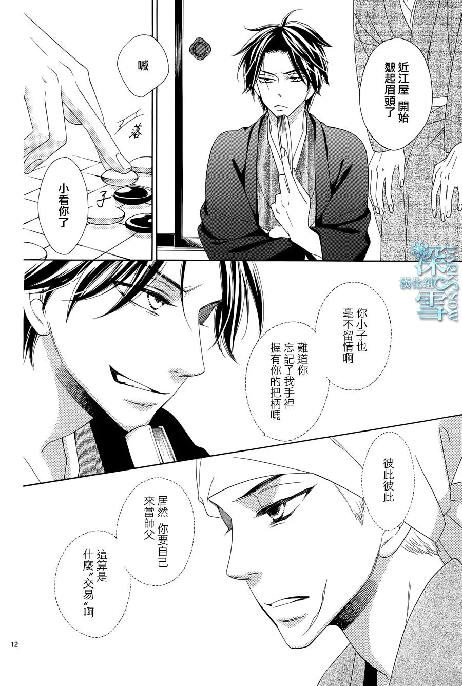 第04话 第12页