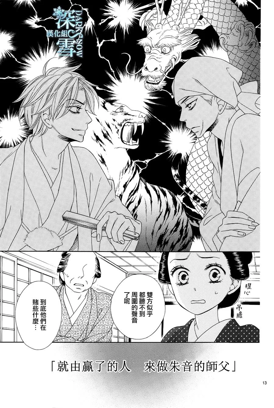第04话 第13页