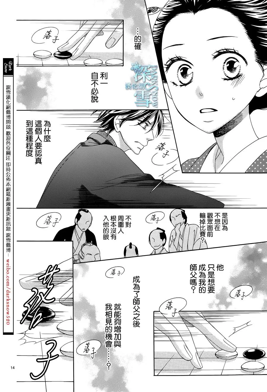 第04话 第14页