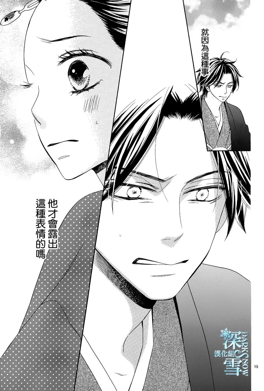 第04话 第15页
