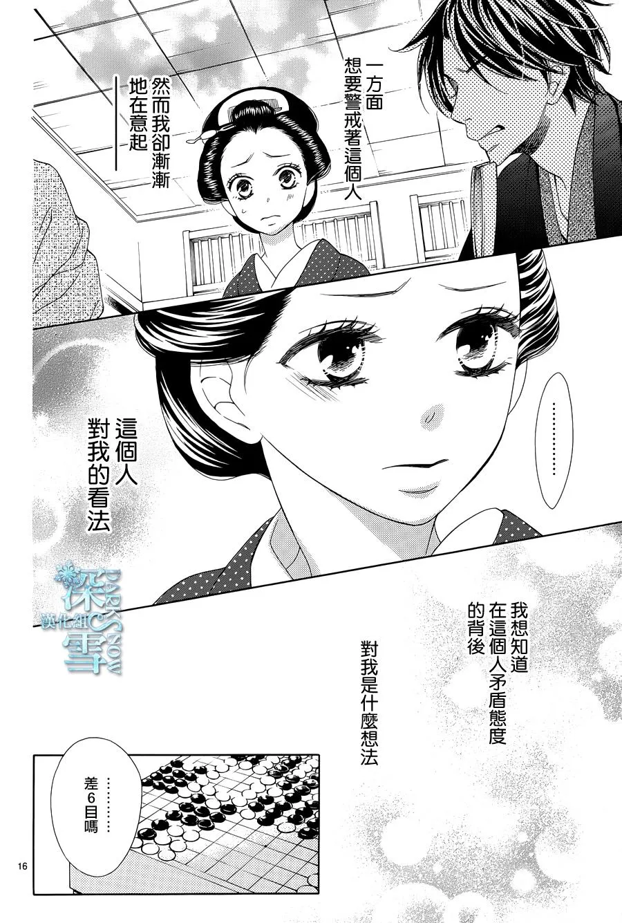 第04话 第16页