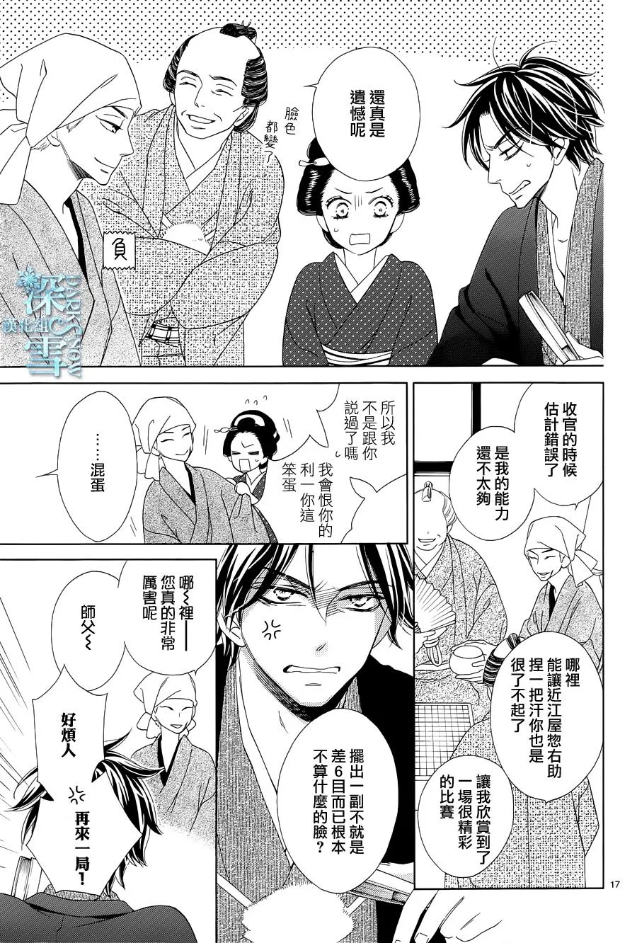 第04话 第17页