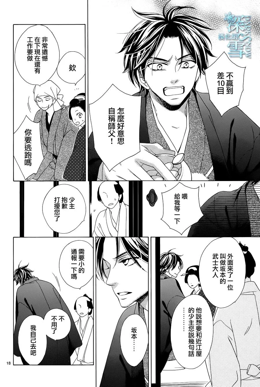 第04话 第18页