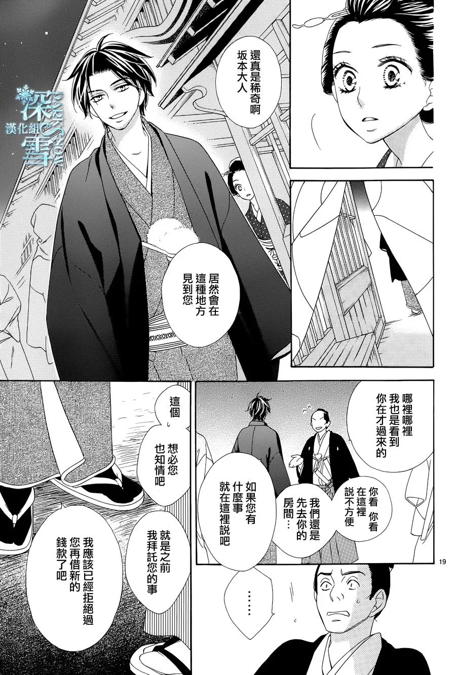 第04话 第19页