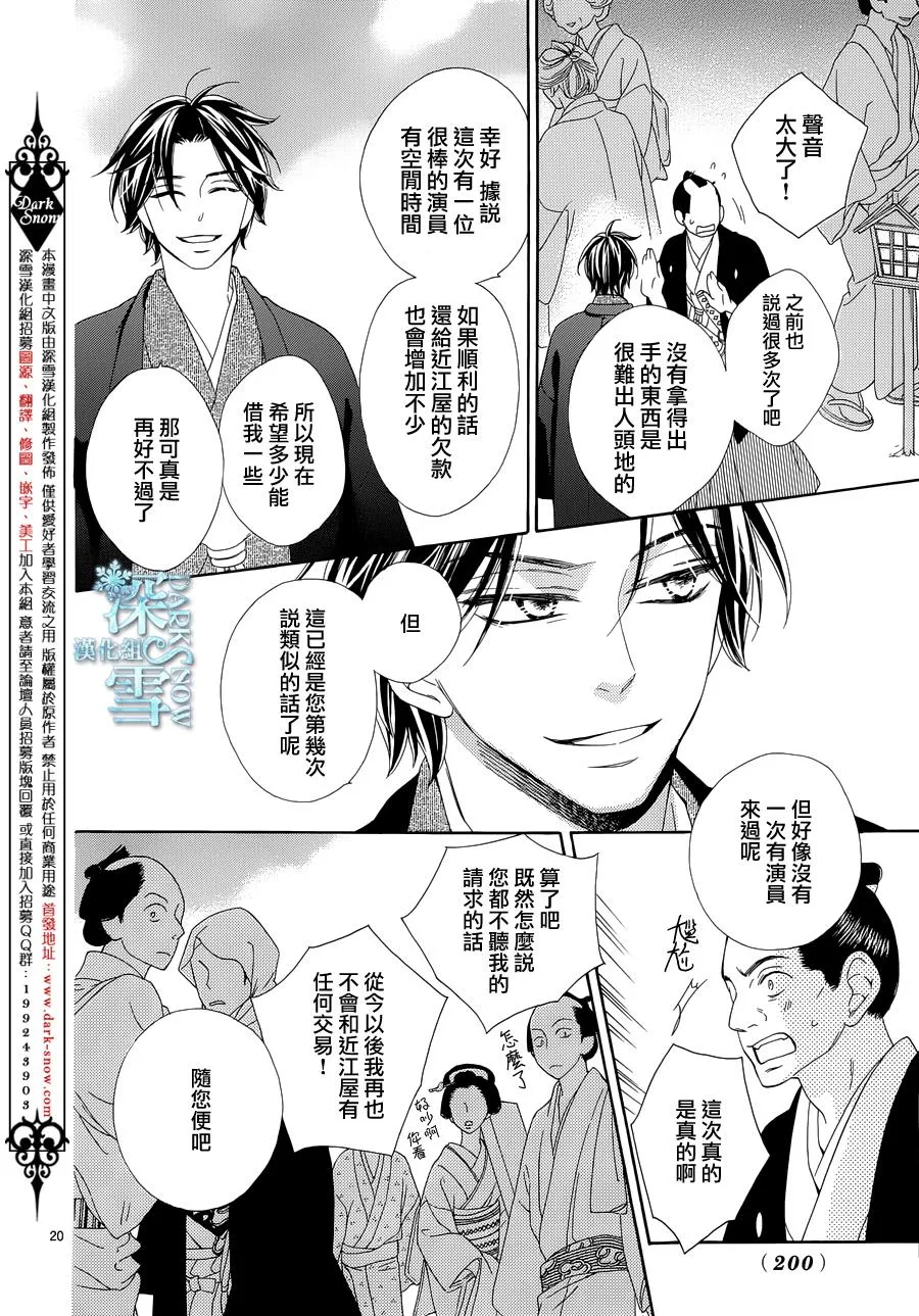 第04话 第20页