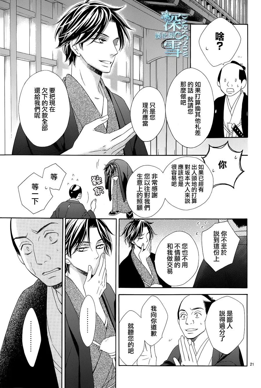 第04话 第21页