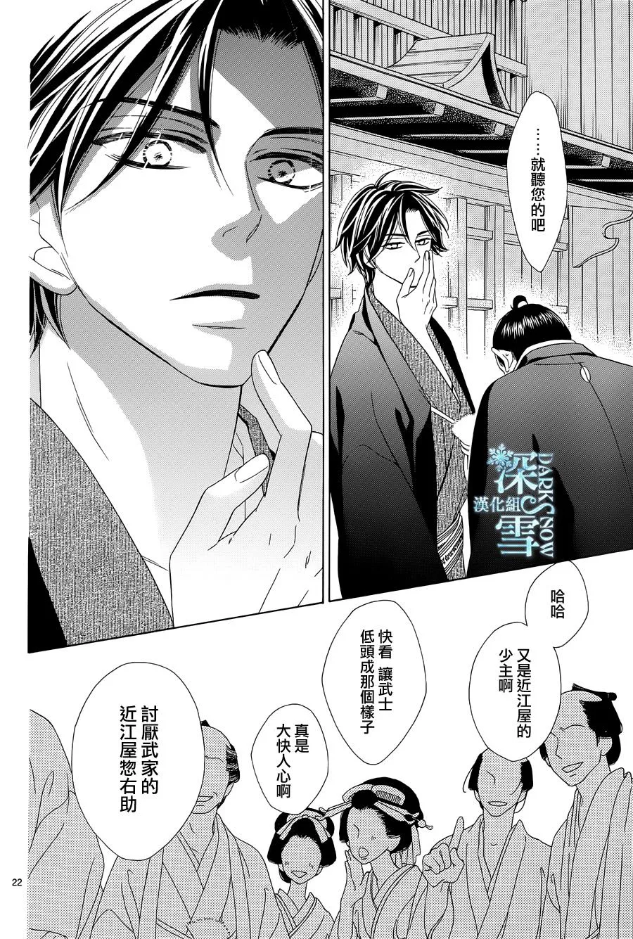 第04话 第22页