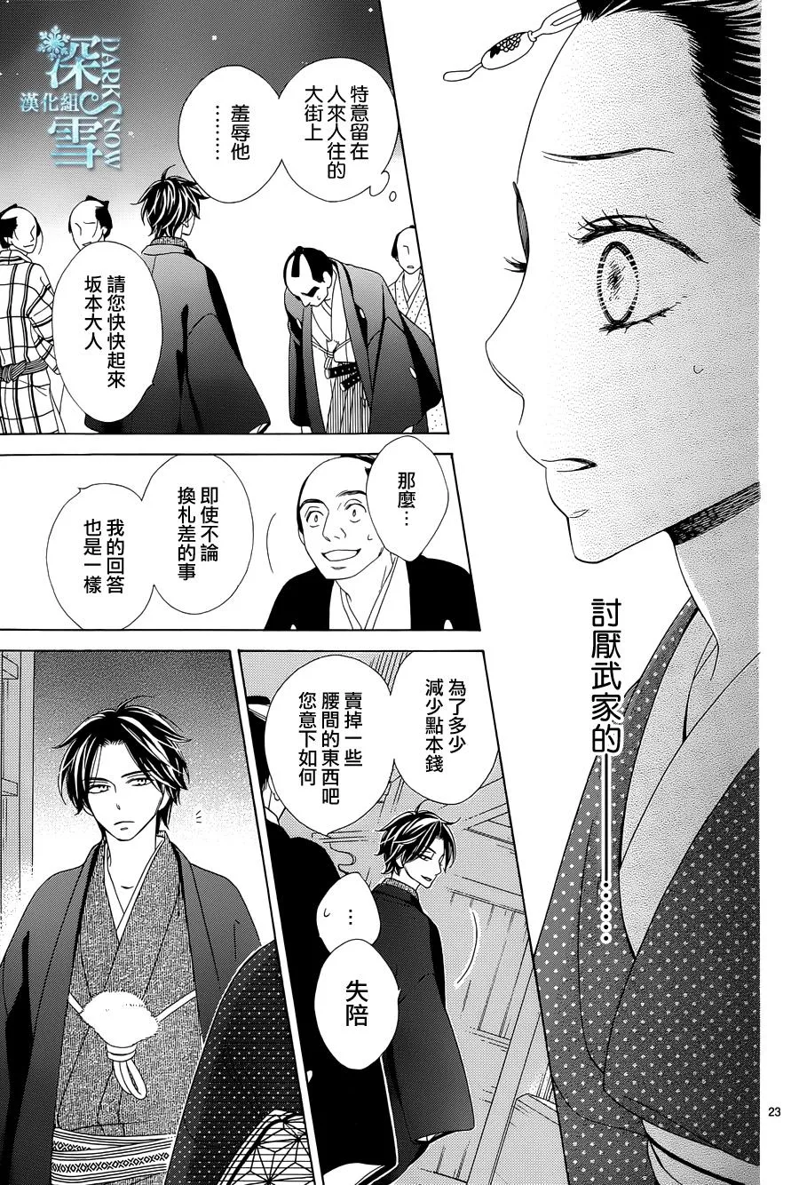 第04话 第23页