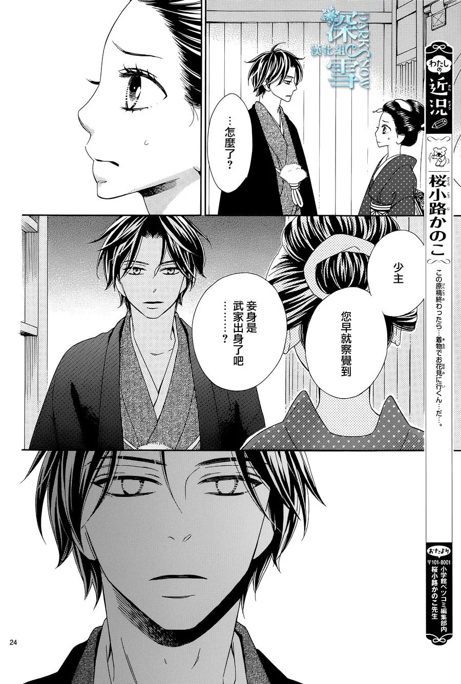 第04话 第24页