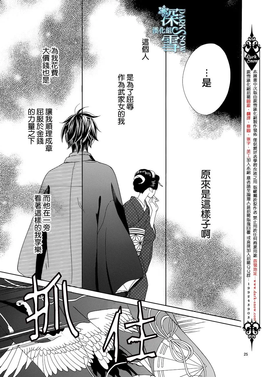 第04话 第25页