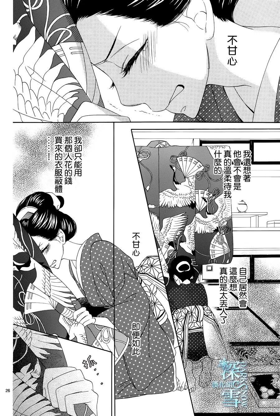 第04话 第26页