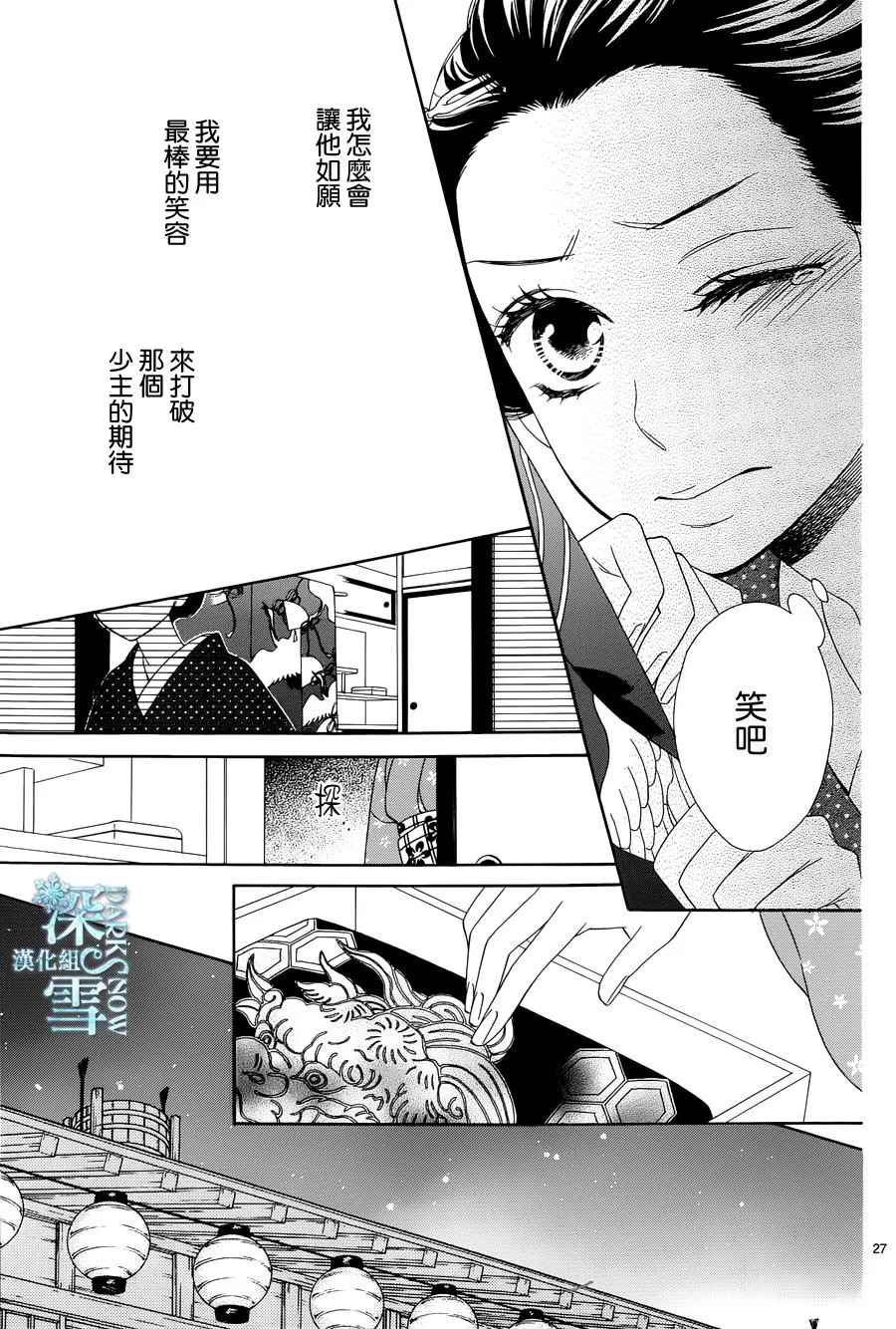 第04话 第27页
