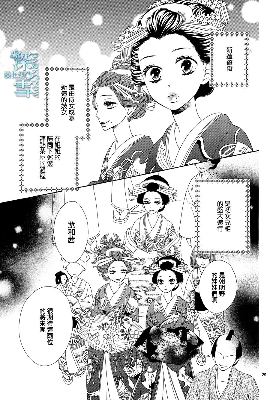 第04话 第29页
