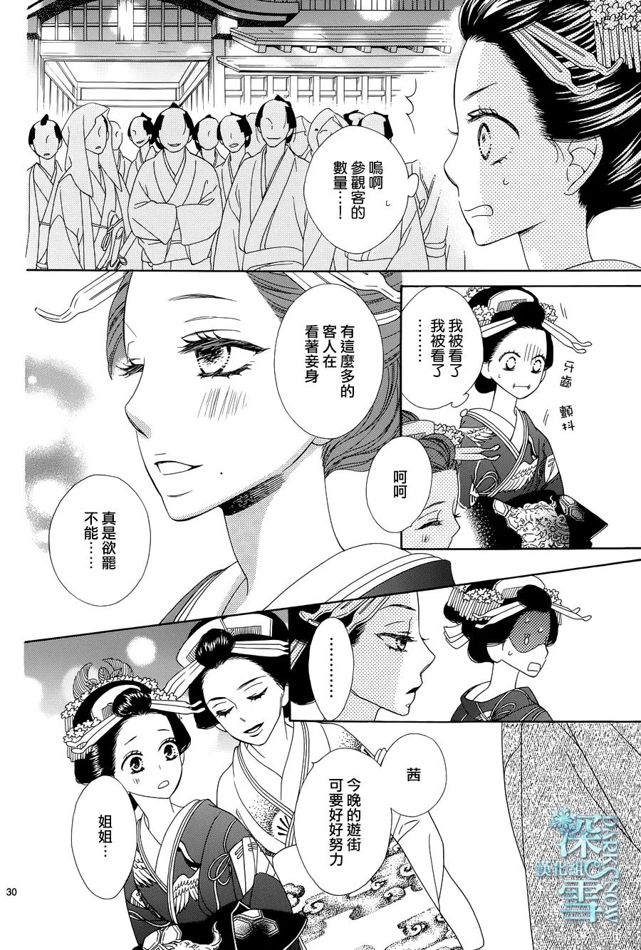 第04话 第30页