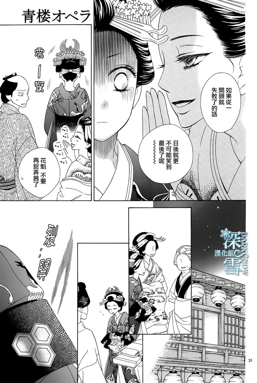 第04话 第31页