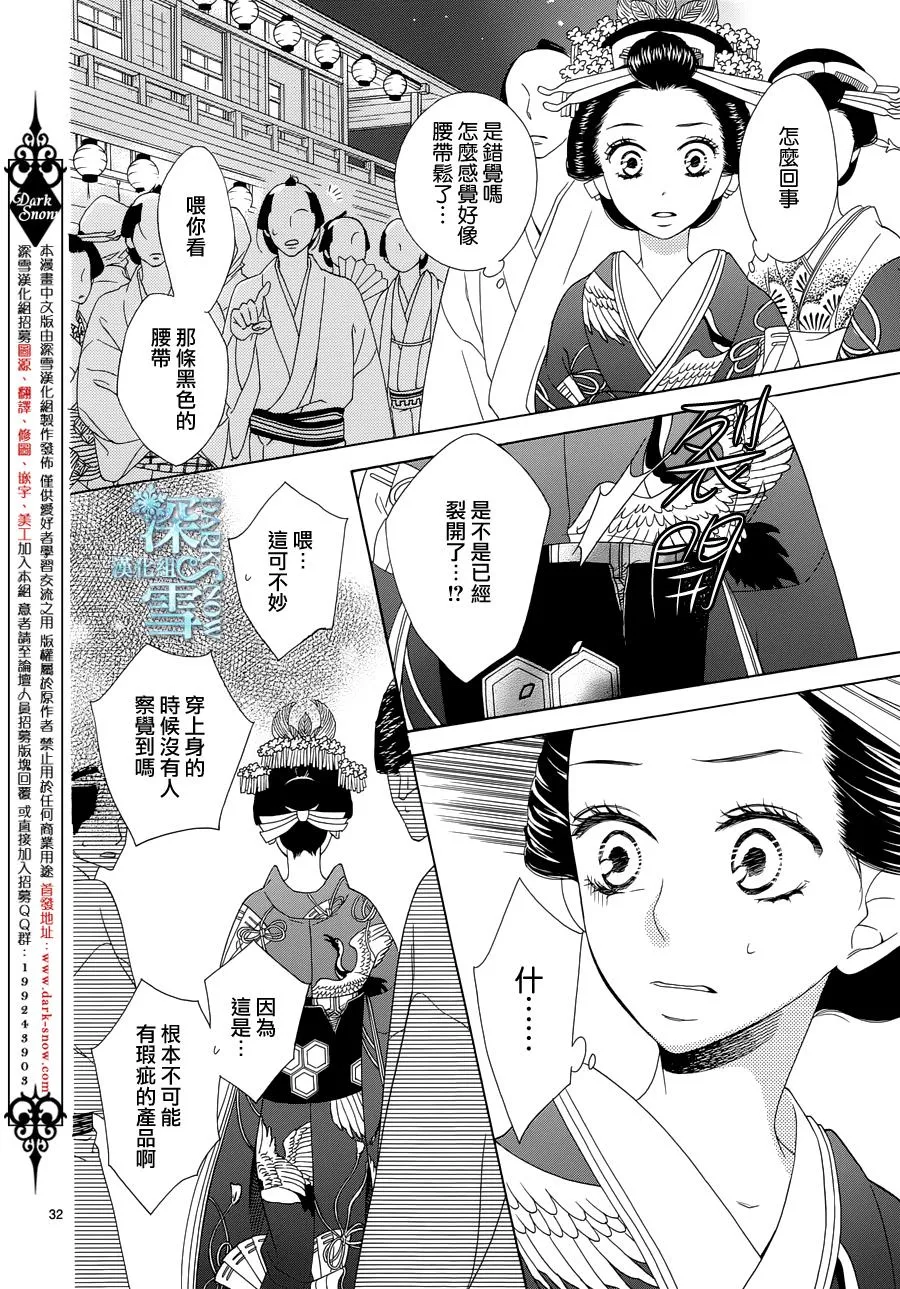 第04话 第32页