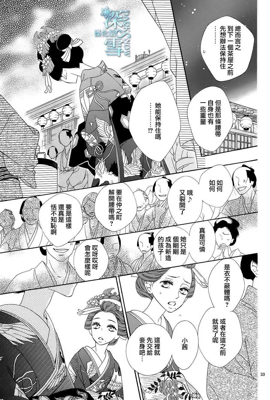 第04话 第33页
