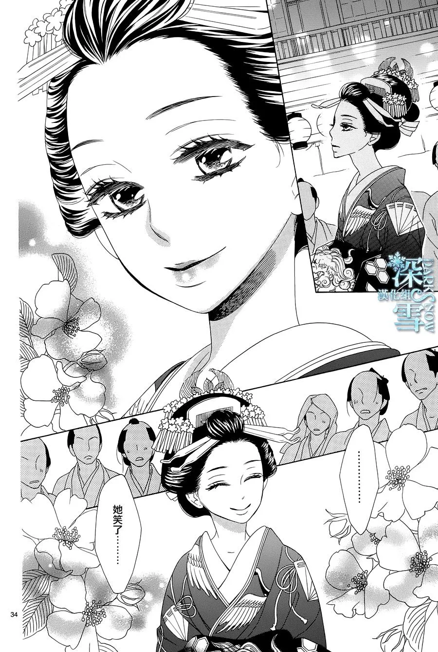 第04话 第34页