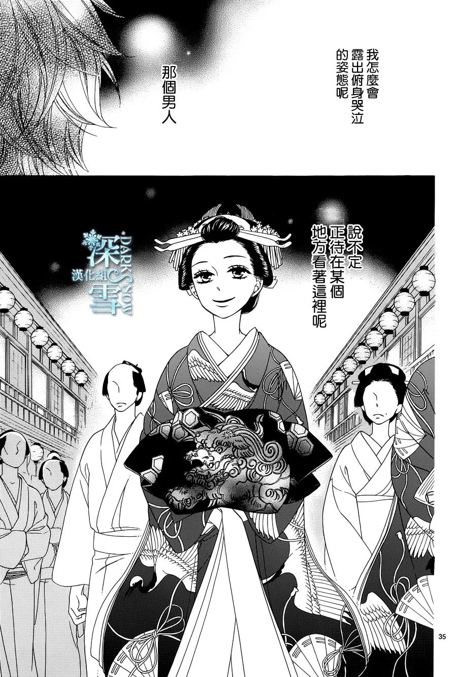 第04话 第35页