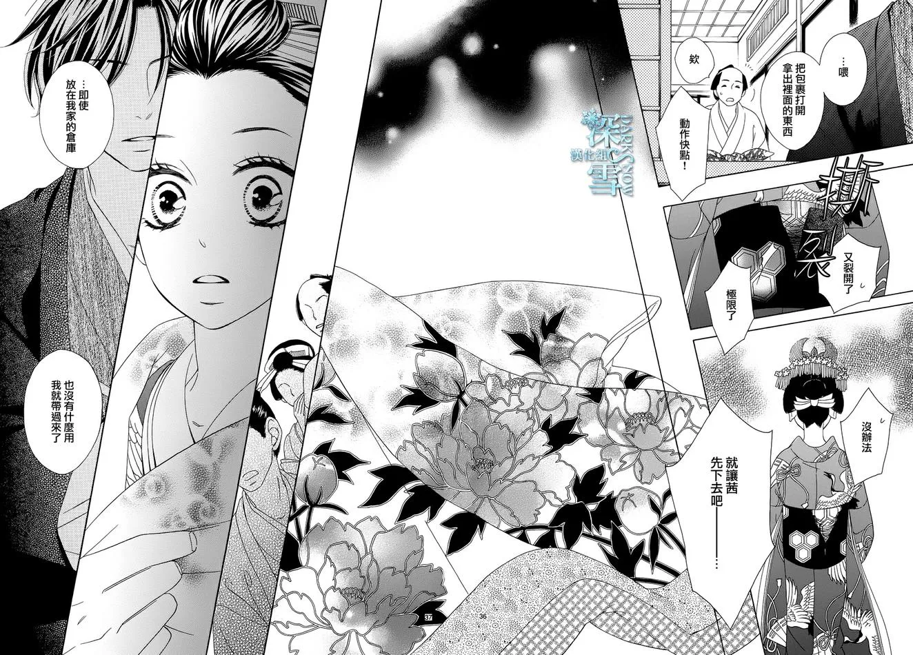 第04话 第36页