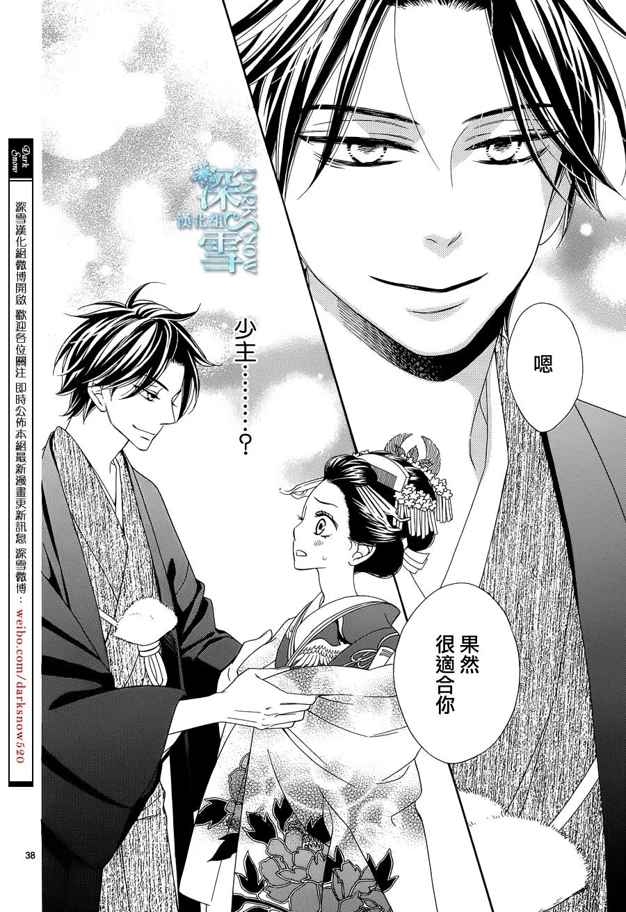 第04话 第37页