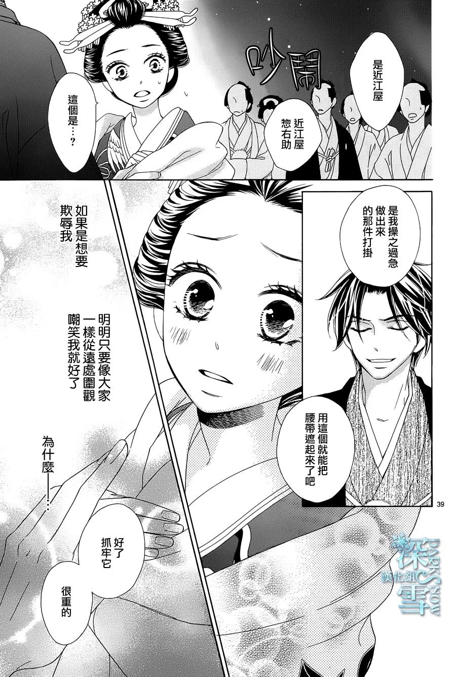 第04话 第38页