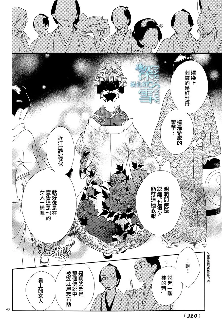 第04话 第39页