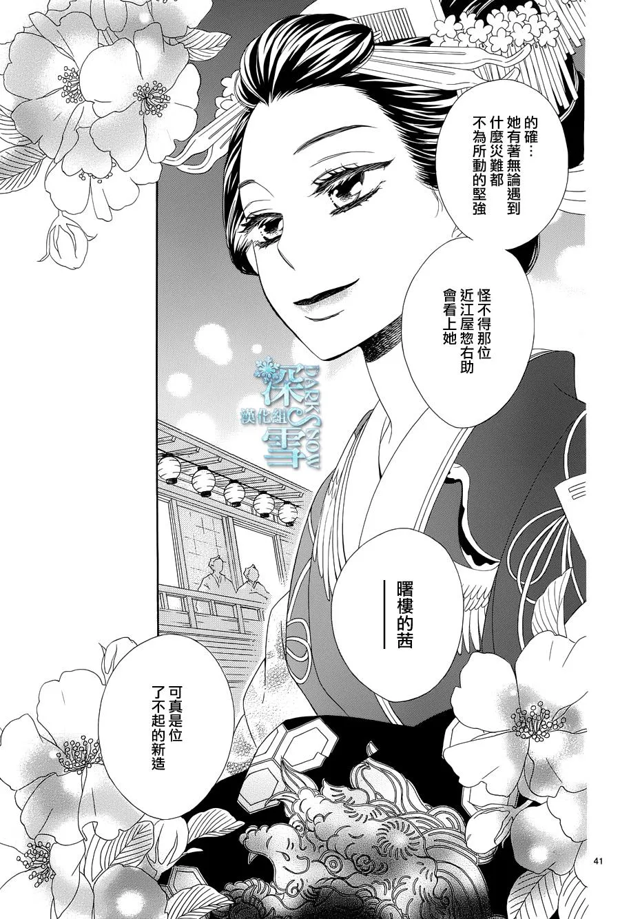 第04话 第40页