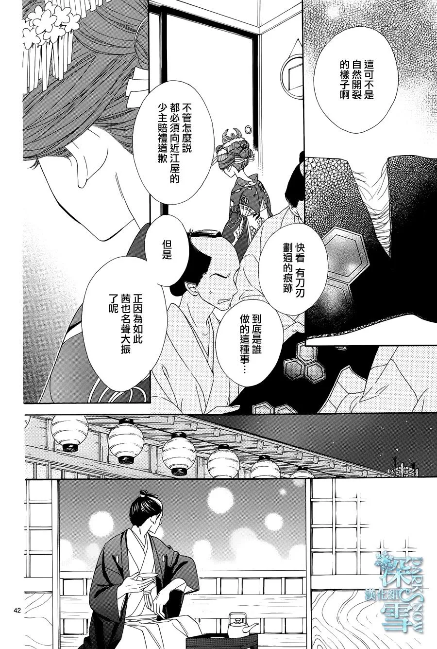 第04话 第41页