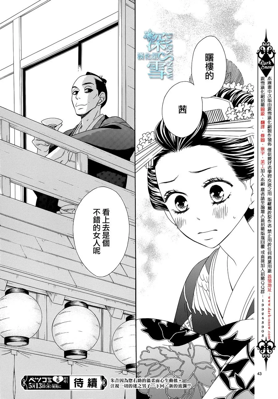 第04话 第42页