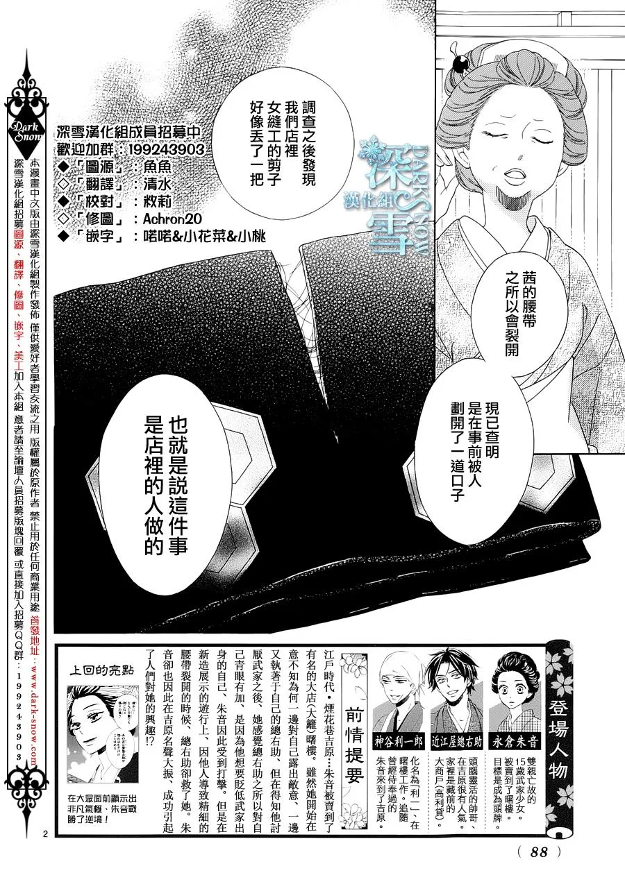 第05话 第4页