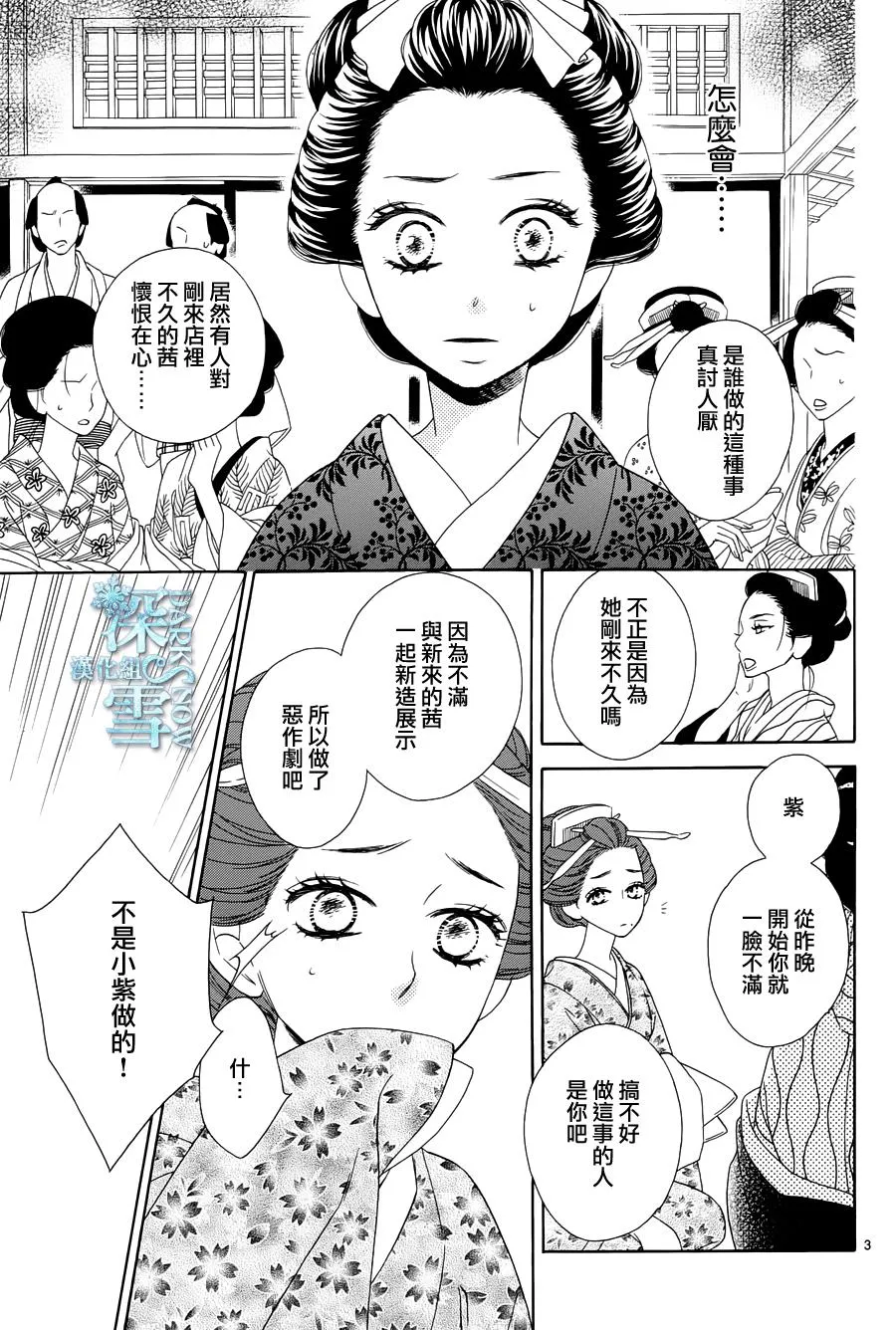 第05话 第5页