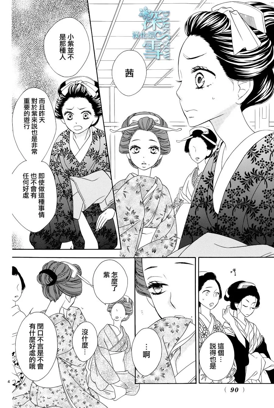 第05话 第6页