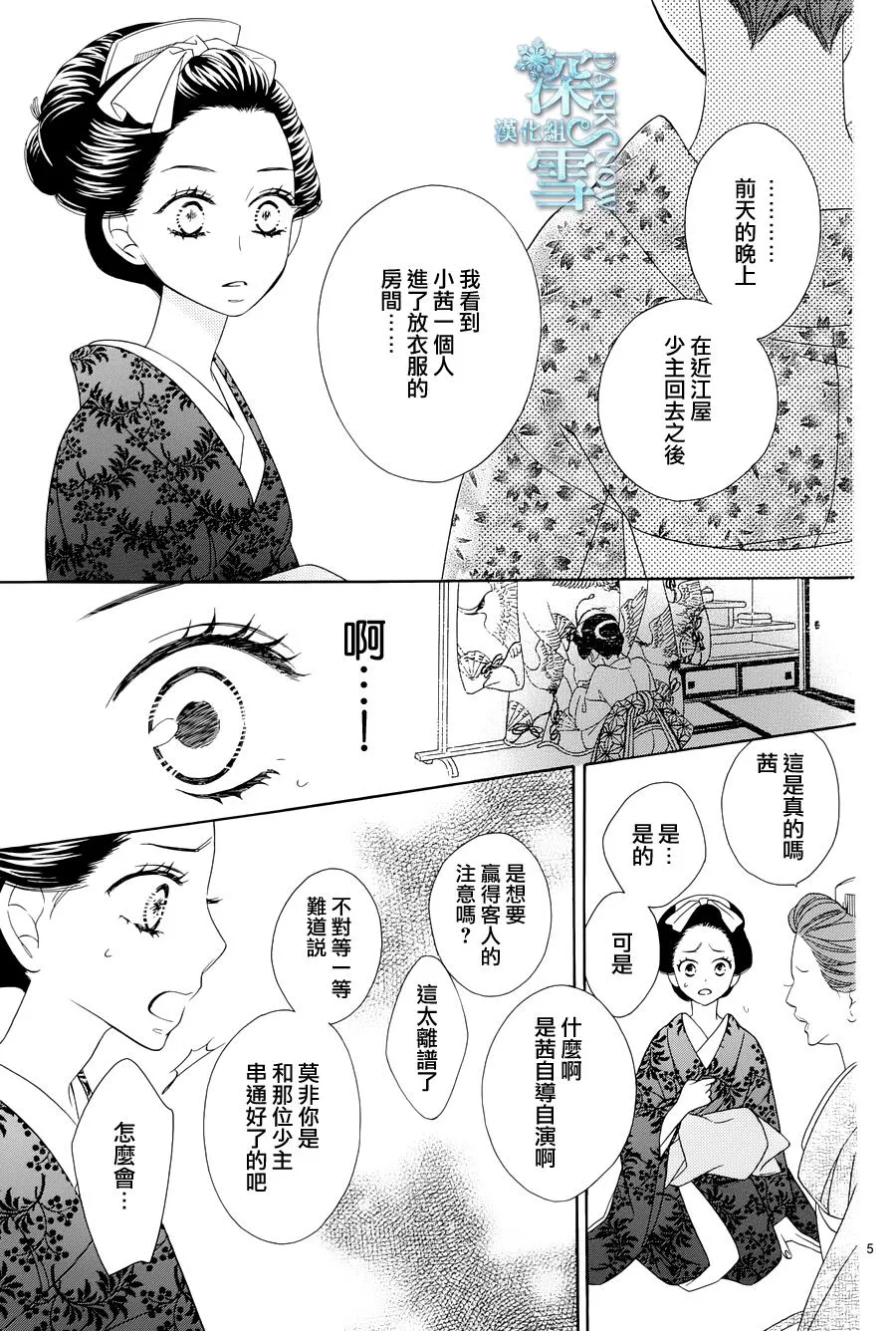 第05话 第7页