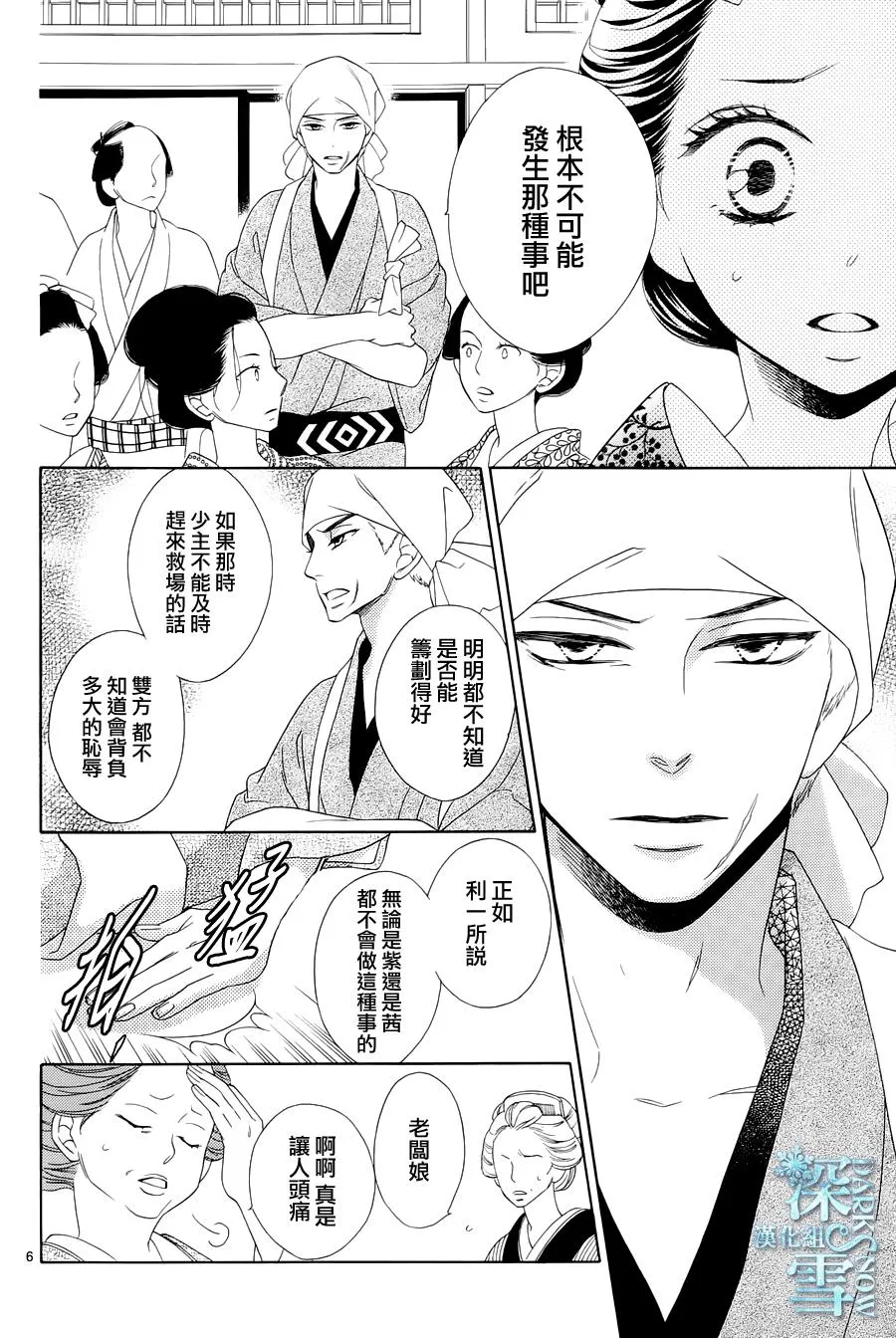 第05话 第8页