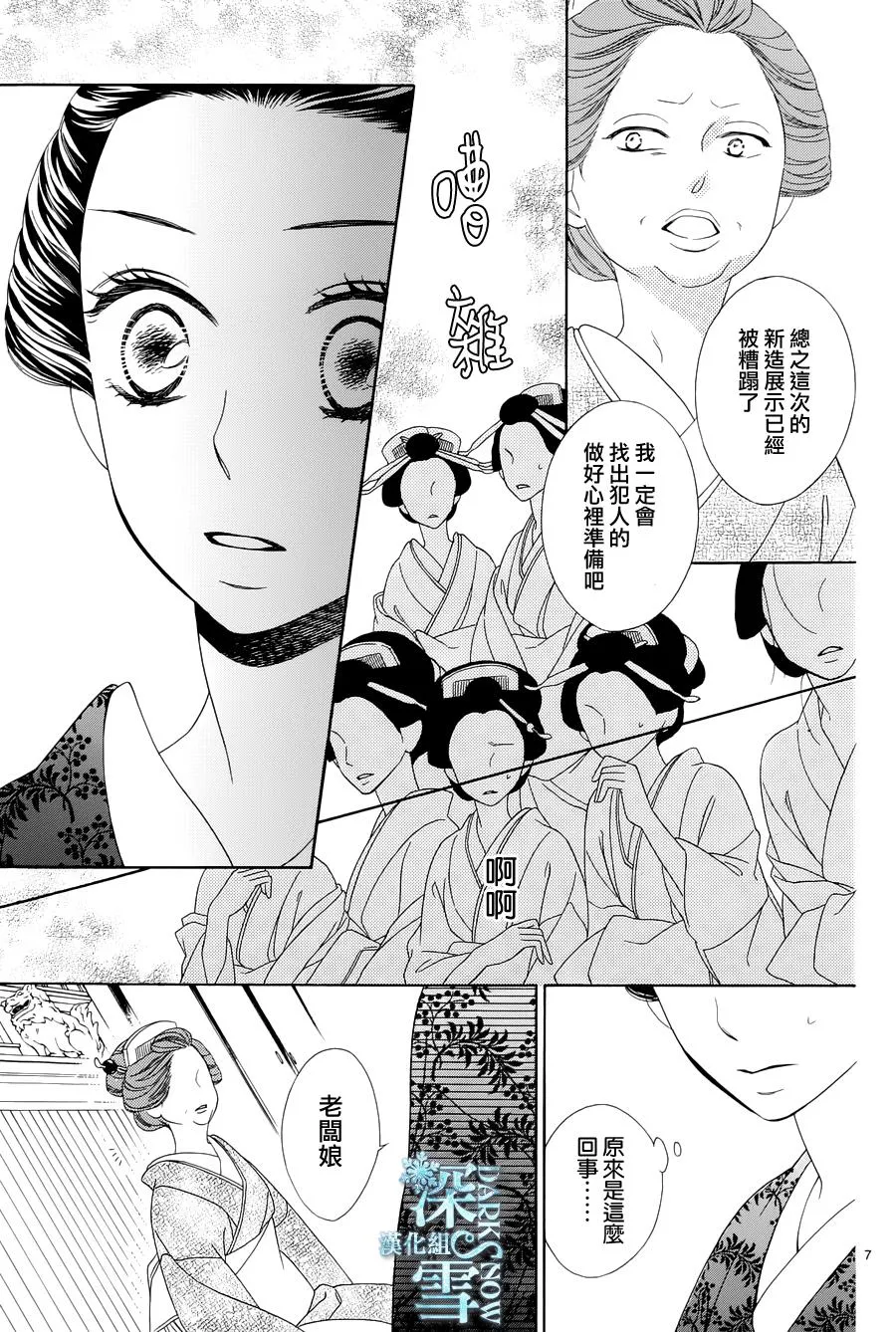 第05话 第9页