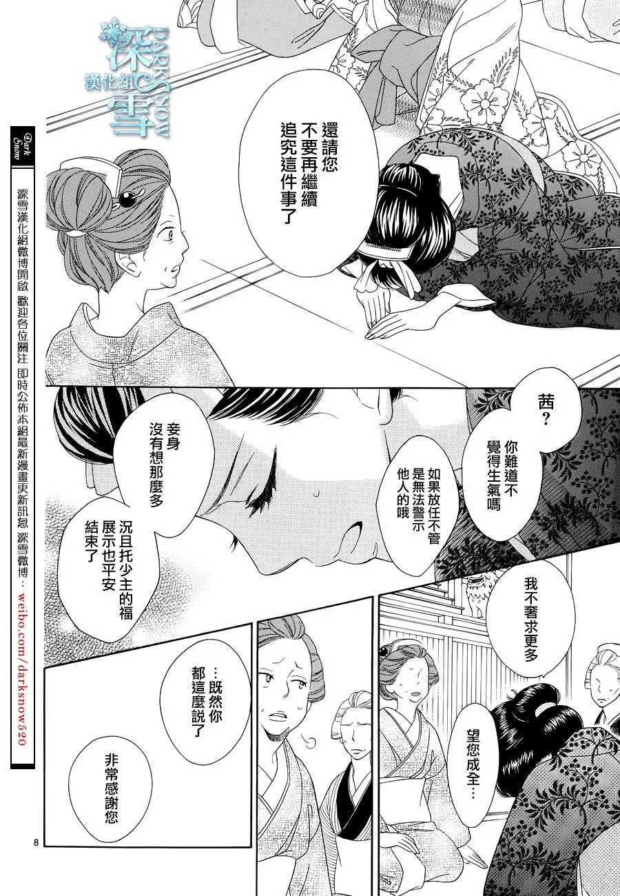 第05话 第10页