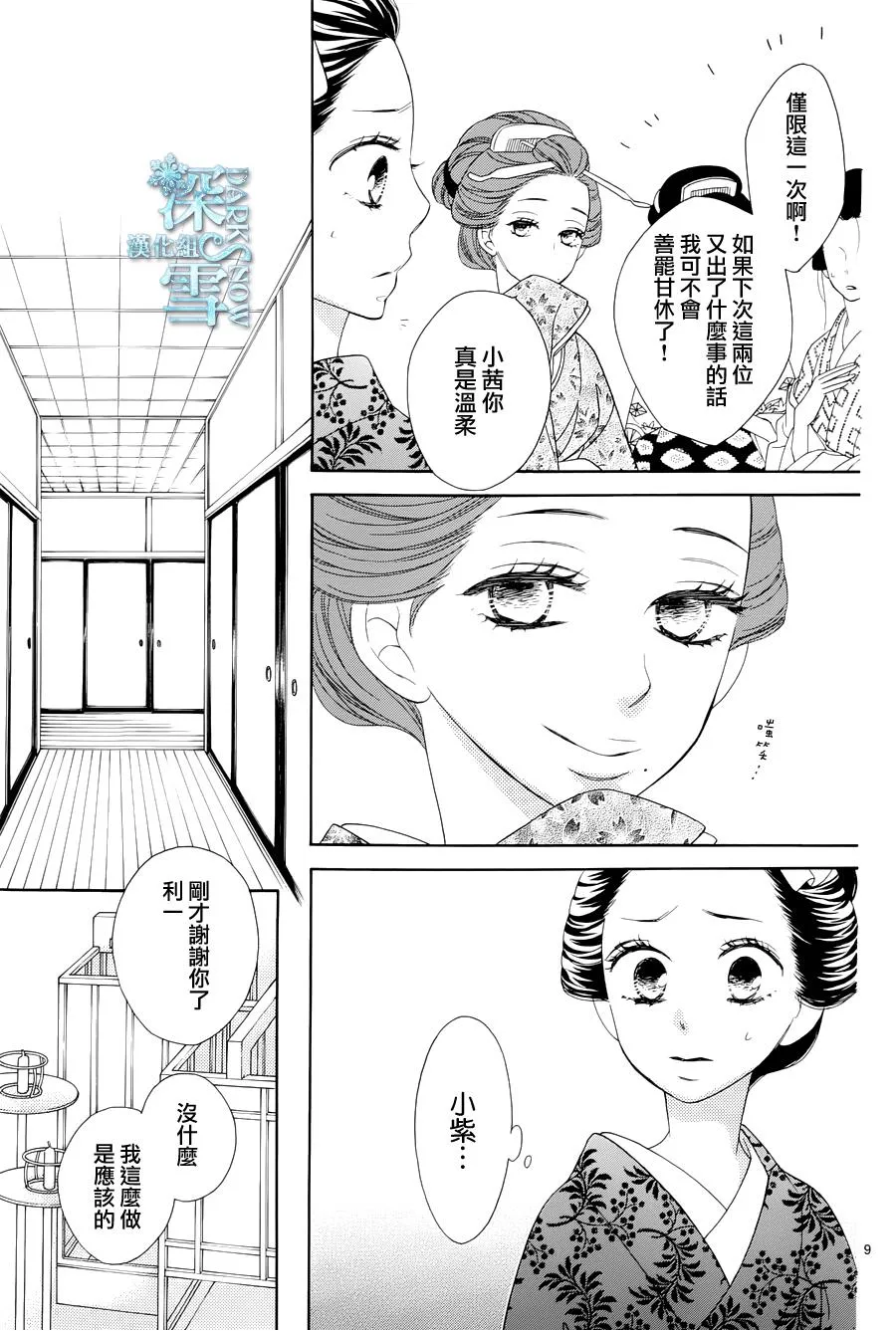 第05话 第11页