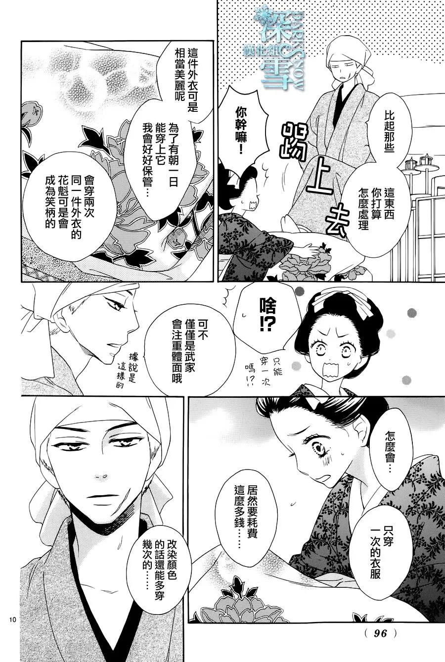 第05话 第12页