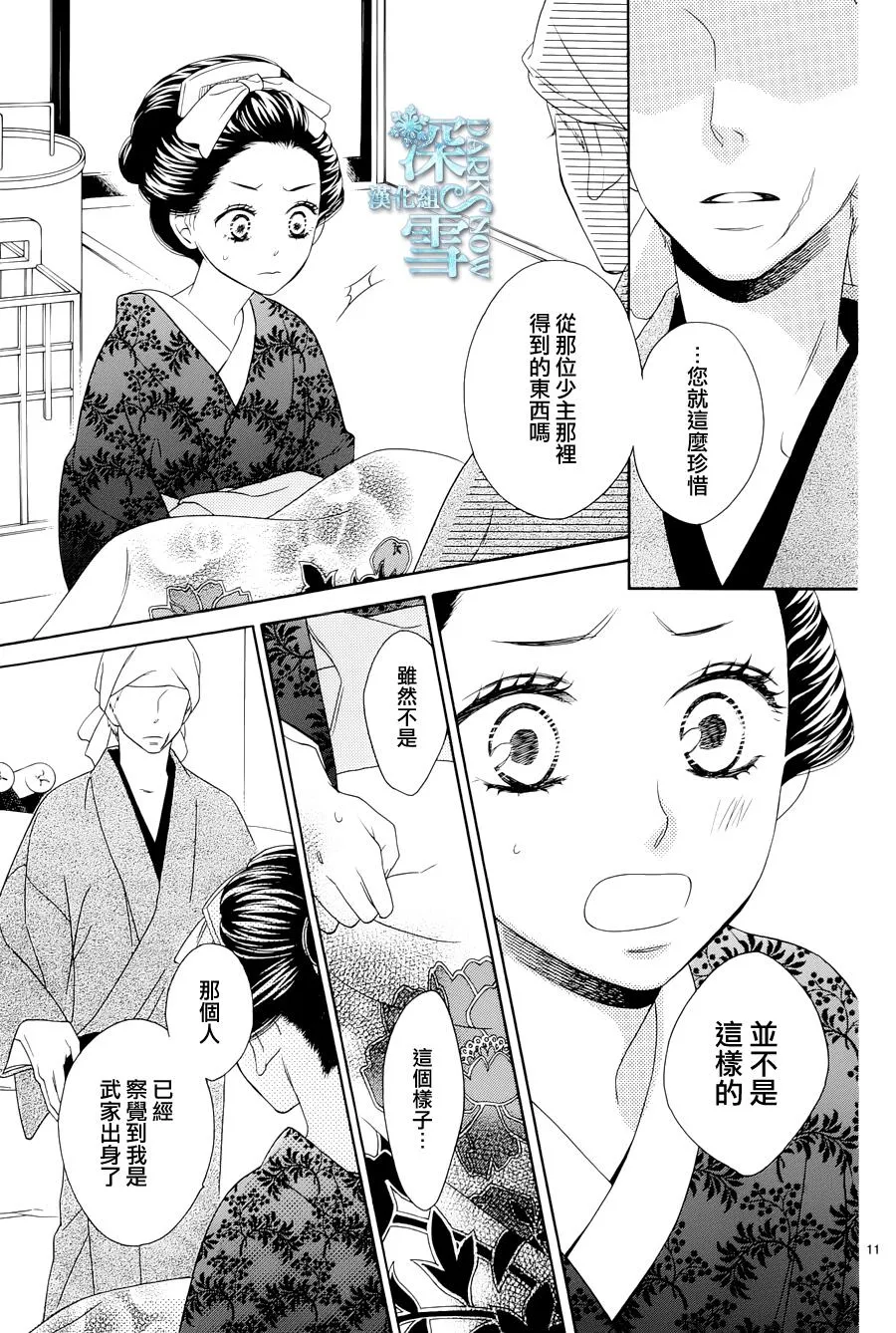第05话 第13页