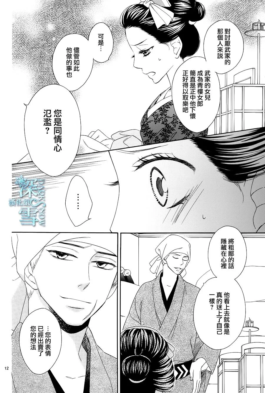 第05话 第14页