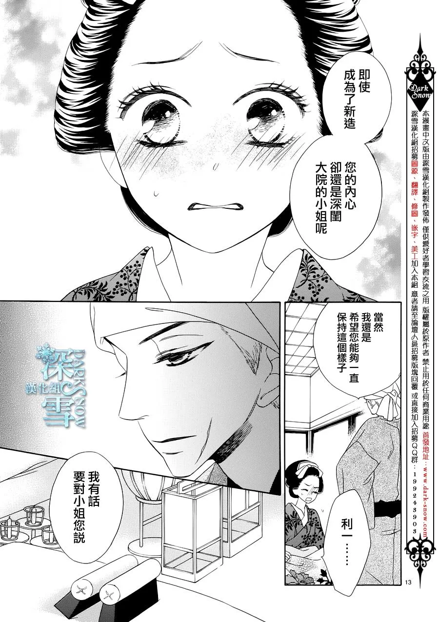 第05话 第15页