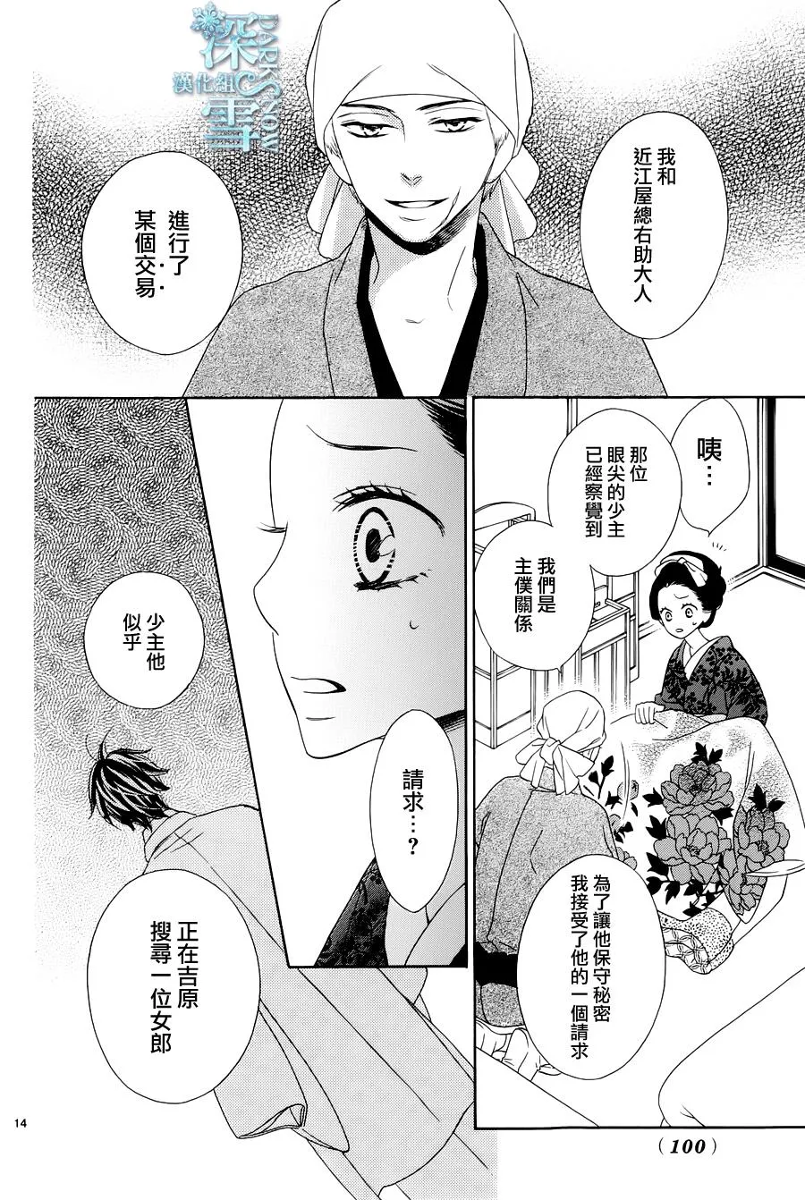 第05话 第16页