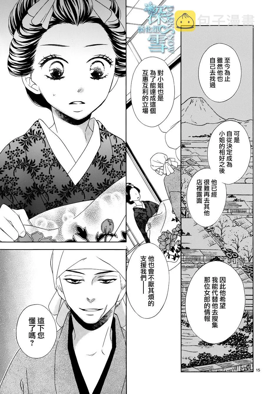 第05话 第17页