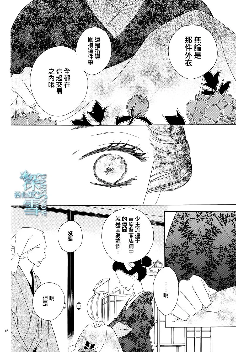 第05话 第18页