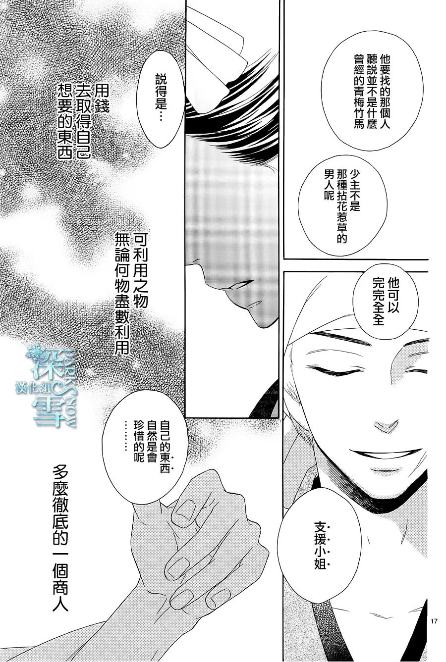 第05话 第19页