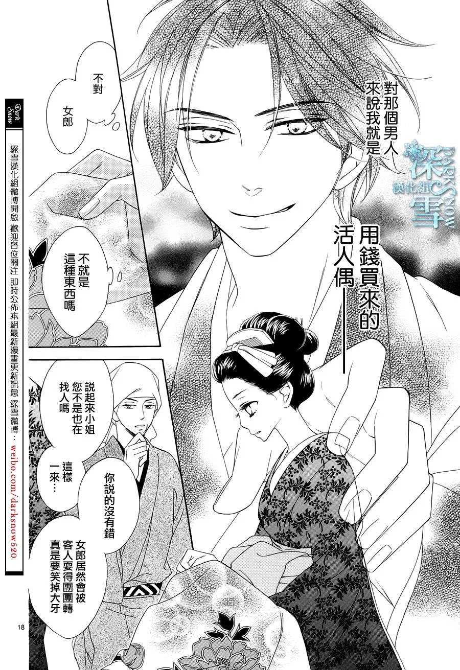 第05话 第20页