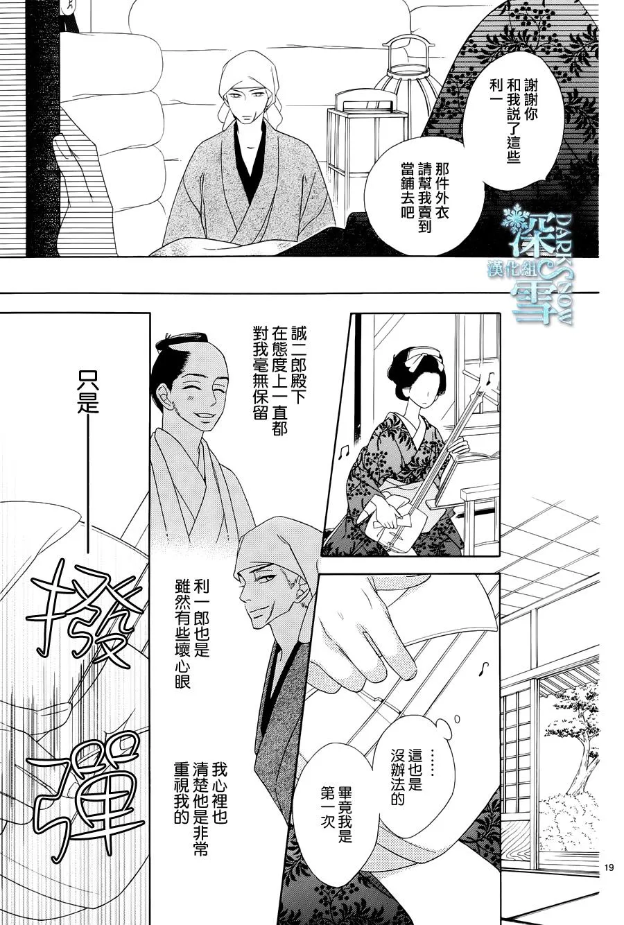 第05话 第21页