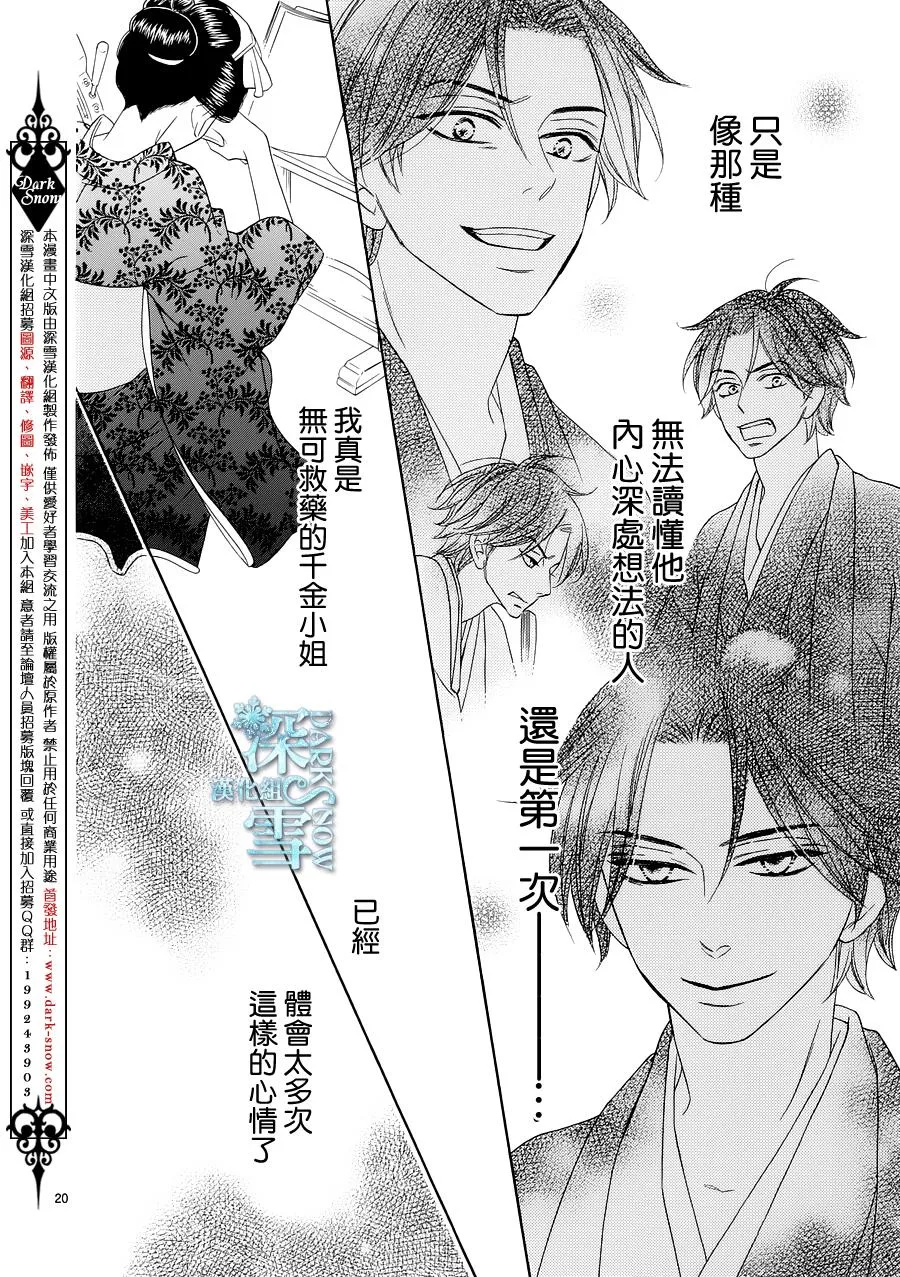 第05话 第22页